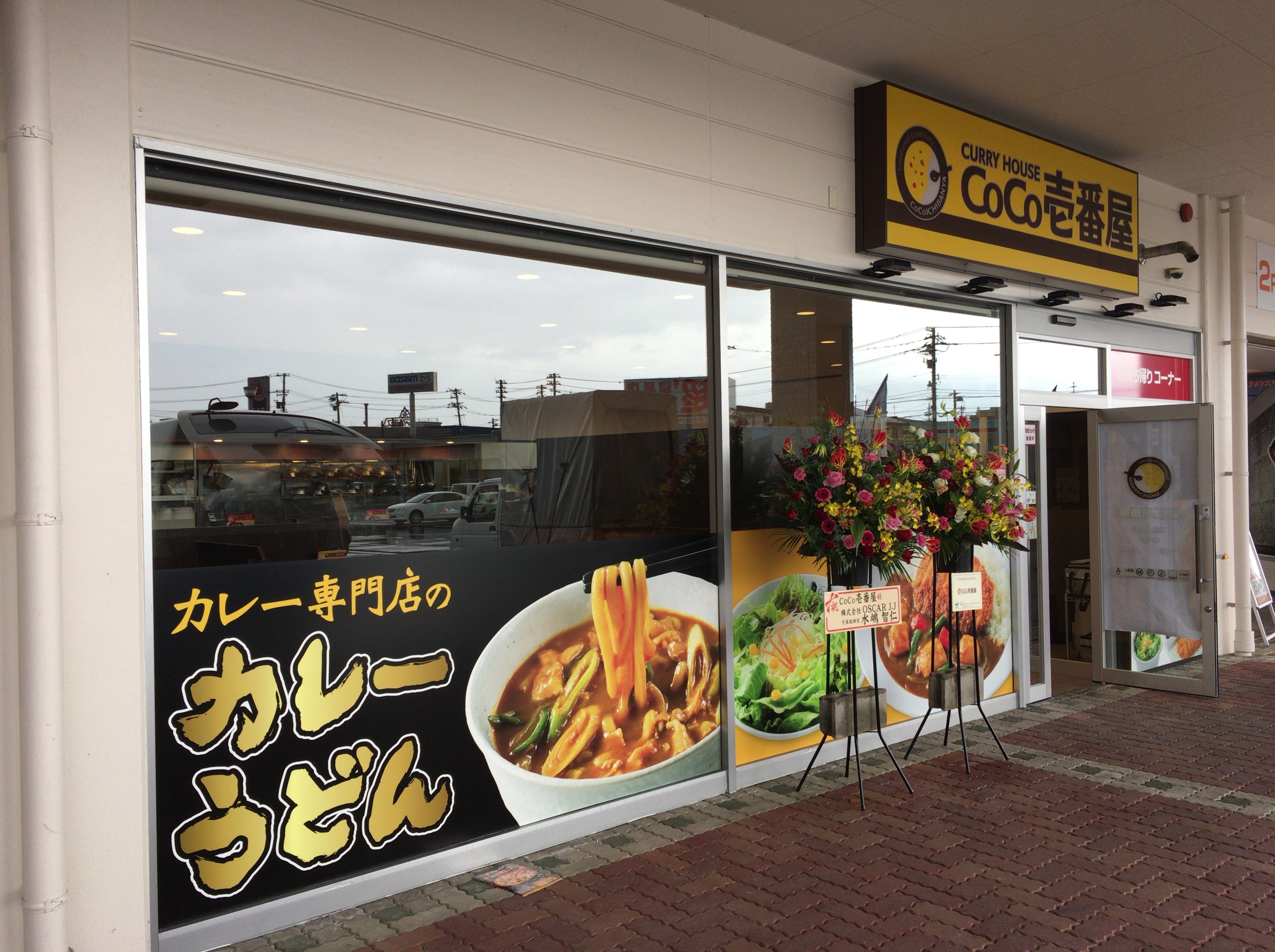 グリーンモール山室「CoCo壱番屋」がリニューアル。カレーらーめん北陸地区に初登場！の画像