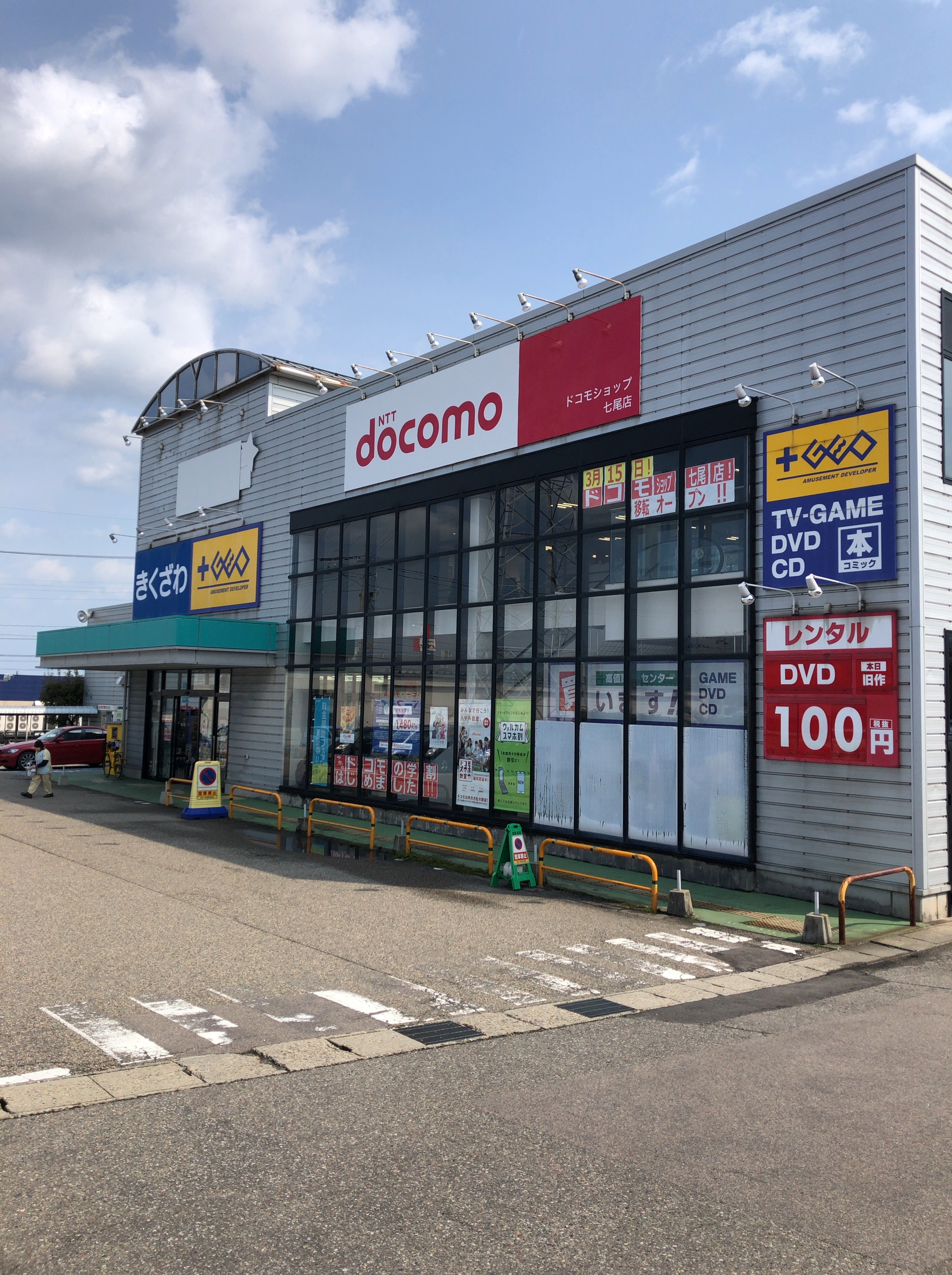 ドコモショップ七尾店がナッピィモール七尾 に移転オープン！の画像