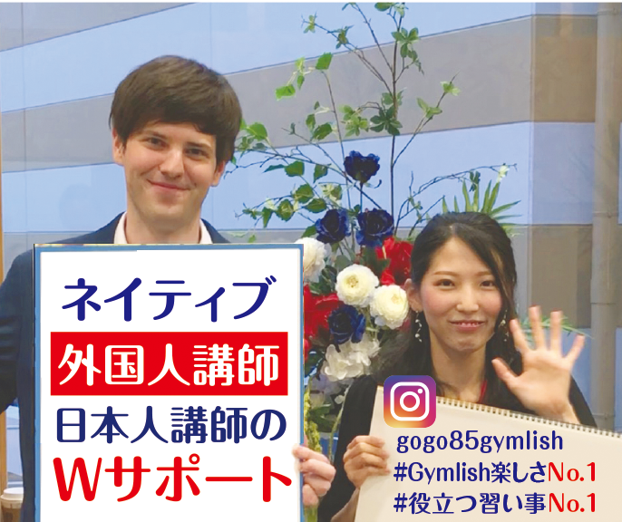 富山市山室、グリーンモール山室に「通いたい放題英会話ジムリッシュ」がオープンの画像